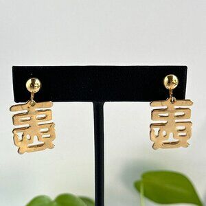 Double Happiness Gold Tone Clip-On Earrings, Chinese Character Dangle Earrings